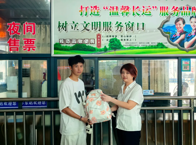 上饒汽運：背包失而復得 上饒汽車東站傳遞城市溫情