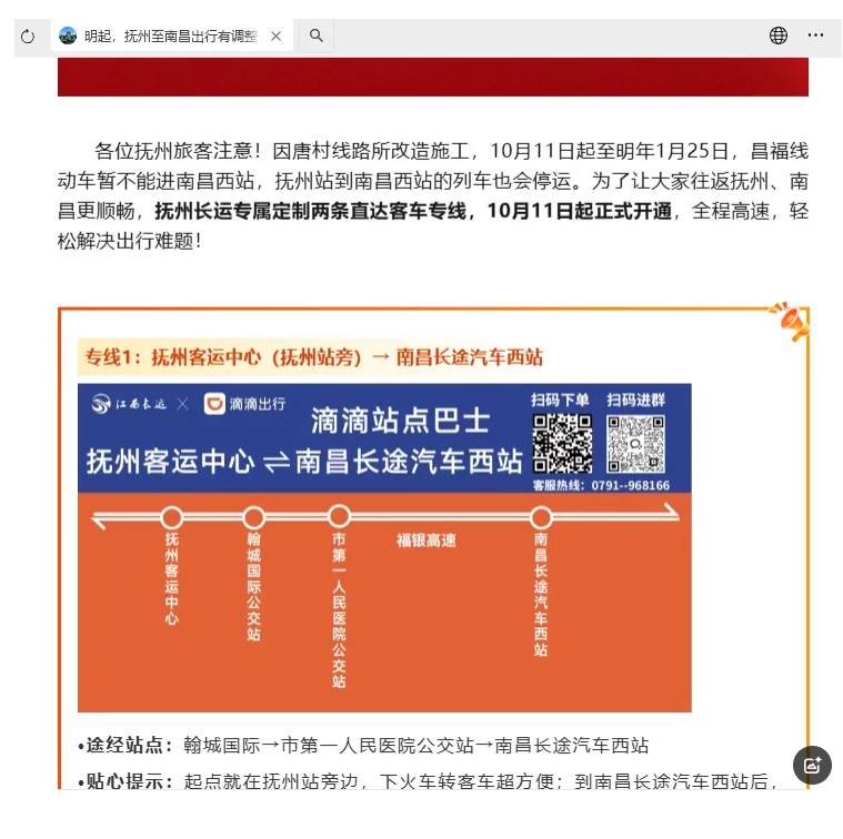 媒體關(guān)注 || 今天起，南昌新增2條“站點巴士”