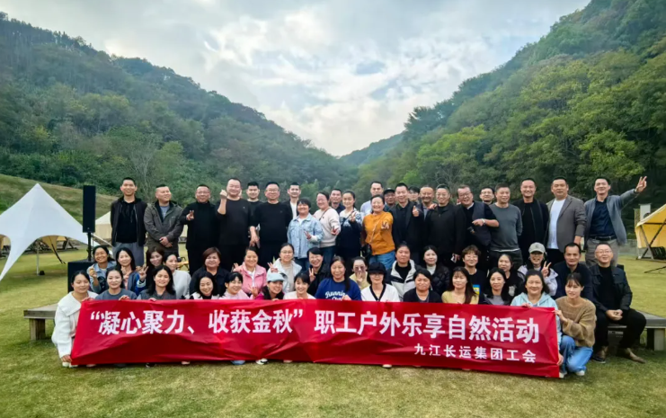 九江長(zhǎng)運(yùn)工會(huì)組織“凝心聚力、收獲金秋”團(tuán)建活動(dòng)